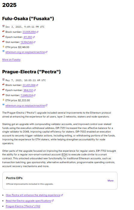 Ethereum 공식 포크 타임라인에서 2025년 Fusaka와 Pectra 네트워크 업그레이드를 확인하는 화면